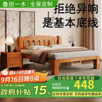 鲁班一木 实木床 新中式双人床 1.8米2米 原木色床头柜