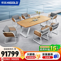 悍高 HIGOLD Wing天翼户外桌椅套装 进口柚木 长2260mm 宽1050mm 高750mm
