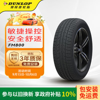 邓禄普 215/65R16 98H SP SPORT FM800 轮胎