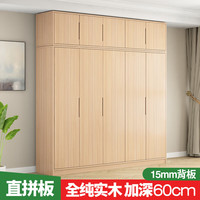 松悦堂 全实木衣柜 两门主柜 卧室简约组合柜