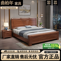 曲柏年 金丝胡桃木 实木床 1.5*2m 胡桃木色