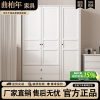 曲柏年 现代简约钢制小户型衣柜家用卧室儿童房无醛免漆衣柜带抽屉组合柜