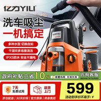 亿力 风水 YLQ4200H-B 洗车吸尘一体机 1600W