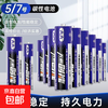 碳性电池 户外照明 1.5v 2粒装