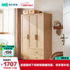 林氏家居 AC12D 衣柜 三门 红橡木色