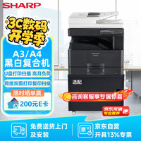 夏普 BP-M2322R A3黑白激光复印打印扫描一体机