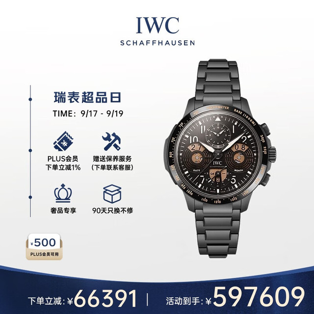 IWC 万国 飞行员系列 男士自动机械表 IW388801