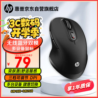 惠普 FM710A 2.4G蓝牙 双模无线鼠标 2400DPI 黑色