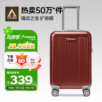 Diplomat 外交官 磨砂扩充层箱子登机箱 TC-6012TM20英寸 红色