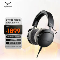 拜雅 DT700 PRO X 头戴式有线监听耳机 黑色 3.5mm