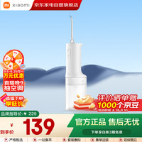 小米 Xiaomi MI）米家电动冲牙器2  舒适护龈 便携家用 口腔护理牙齿清洁 专业微气泡喷嘴 长续航 生日礼物推荐