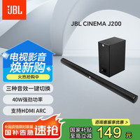 JBL CINEMA STV J200 回音壁音响套装