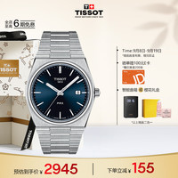 TISSOT 天梭 PRX系列钢带石英男士腕表T137.410.11.041.00