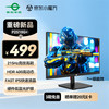 泰坦军团 P2510G+ 24.5英寸 200Hz HDR400 硬件低蓝光