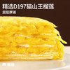 熊治 猫山王榴莲千层蛋糕 400g*1