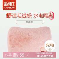 彩虹莱妃尔 rainbow 彩虹 暖手宝 热水袋 粉色
