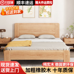 月堤湖 橡胶木床 150CM*200CM 现代简约实木床