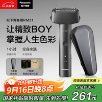 松下 Panasonic 青春锤子系列 ES-RM31-K405 电动剃须刀 黑色