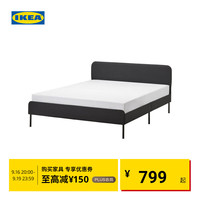 宜家 IKEA 斯拉图 双人床 1500mm*2000mm 深灰色