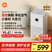 米家 MIJIA 4 Lite AC-M17-SC 家用空气净化器