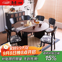 木鹆 法式 中古 实木 折叠餐桌 1.33米+大灵芝椅*4