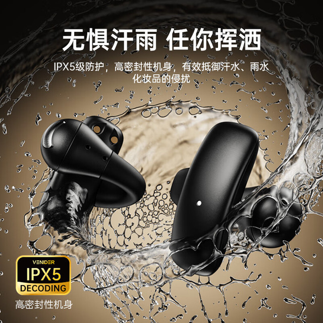 PLUS会员：唯立德 索尼通用骨传导概念蓝牙耳机  炫酷黑 沉浸式不漏音 臻享版