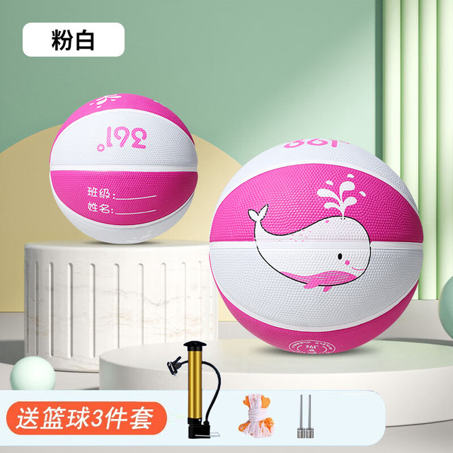 361° 篮球儿童5号比赛室内外耐磨水泥地幼儿小青少年户外 5号儿童用球-粉白（4岁以上）