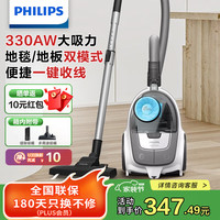 飞利浦 XB2023/81卧式吸尘器