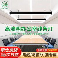 亚明 led办公灯长条灯办公室吊灯超亮方通吸顶灯写字楼商场店铺商业吊灯 5公分宽1.18米长 40w