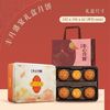 Maxim's 月饼 丰月盛宴礼盒 370g