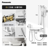 松下 Panasonic GQ1LWTR44S 多功能全铜恒温花洒 淋浴套装 E5