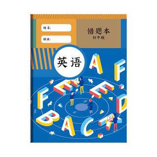 佐澜哲【开学必备】B5错题本初中生加厚语文数学英语错题本高效纠错本全套学科错题本整理 英语