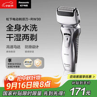 松下 Panasonic ES-RW30 电动剃须刀 银色