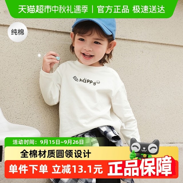 88VIP：巴拉巴拉 童装儿童长袖t恤男童2025秋装宝宝女童打底衫纯棉萌