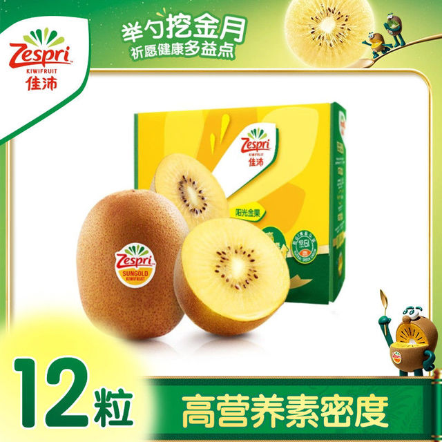 佳沛 黄心猕猴桃  12颗 大果约105-115g