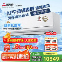 三菱电机 WX系列 MSZ-WX20VFK 壁挂式空调 2.5匹