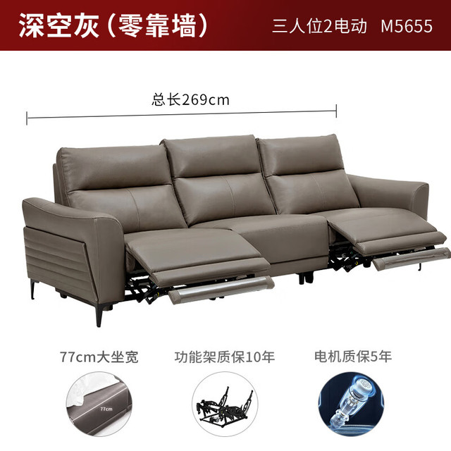 家装季、PLUS会员：顾家家居 KUKA 90.DK.6055 真皮沙发 三人位2电动 深空灰