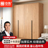 中伟 实木衣柜 橡木 可定制