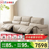 芝华仕 贵族30761电动真皮半青皮懒人沙发2.86m白