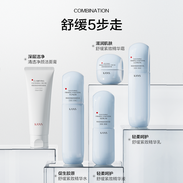 88VIP：KANS 韩束 蓝蛮腰舒缓紧致精华乳100ml 温和清爽补水保湿乳液面霜 蓝蛮腰精华乳100ml