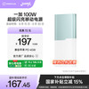 一加 OnePlus SUPERVOOC 100W超级闪充移动电源 12000mAh 碧云绿