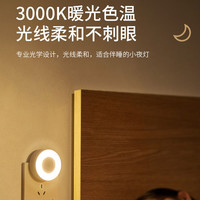 美的小夜灯卧室儿童睡眠灯婴儿喂奶柔光护眼光控感应床头灯氛围灯