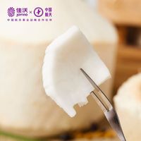 佳沃泰国椰青9粒新鲜椰子奶香水果一整箱大果