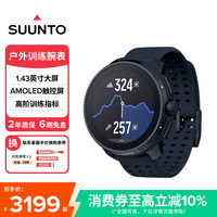 颂拓 Race深海蓝 户外运动手表多功能血氧心率跑步长续航