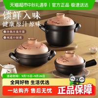 88VIP：苏泊尔 砂锅煲家用燃气煲仔饭耐高温干烧不易裂陶瓷锅煲汤锅小砂锅