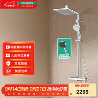 汉斯格雅 hansgrohe 明装智能花洒套装 26779+镀铬境雨手持
