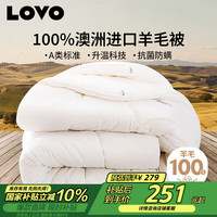 LOVO 乐蜗家纺 乐蜗 倍·暖 抗菌澳毛加厚冬被 6.6斤 200*230cm