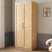 富路达 实木衣柜简约北欧卧室收纳衣橱对开门原木色 平脚二门衣柜