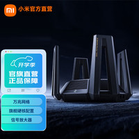 小米 Xiaomi 万兆路由器 三频12路信号放大器 双重散热 智能便捷联网内置游戏加速上网保护