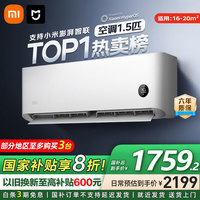 小米 Xiaomi 巨省电系列 KFR-35GW/N1A1 新一级能效 壁挂式空调 1.5匹